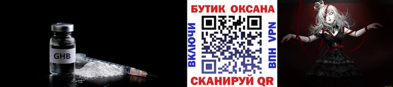 Бутират BDO  Аргун 