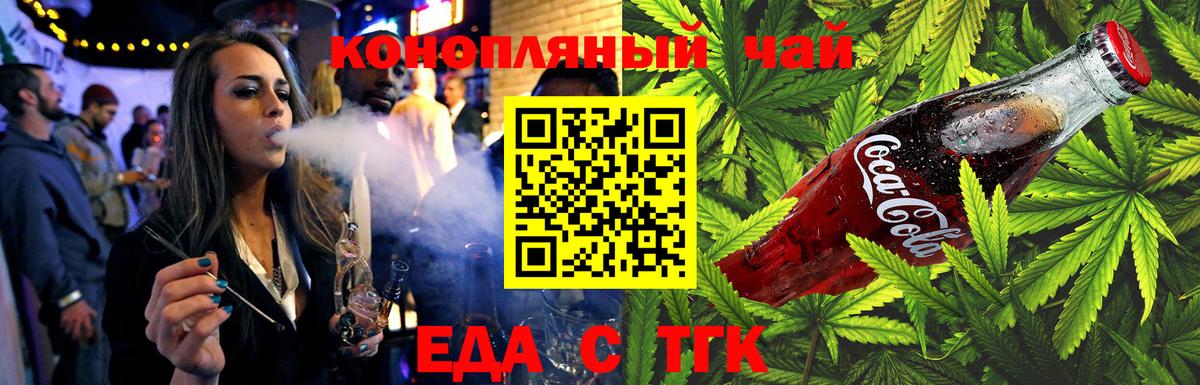 Canna-Cookies конопля  Вход с VPN  Аргун 
