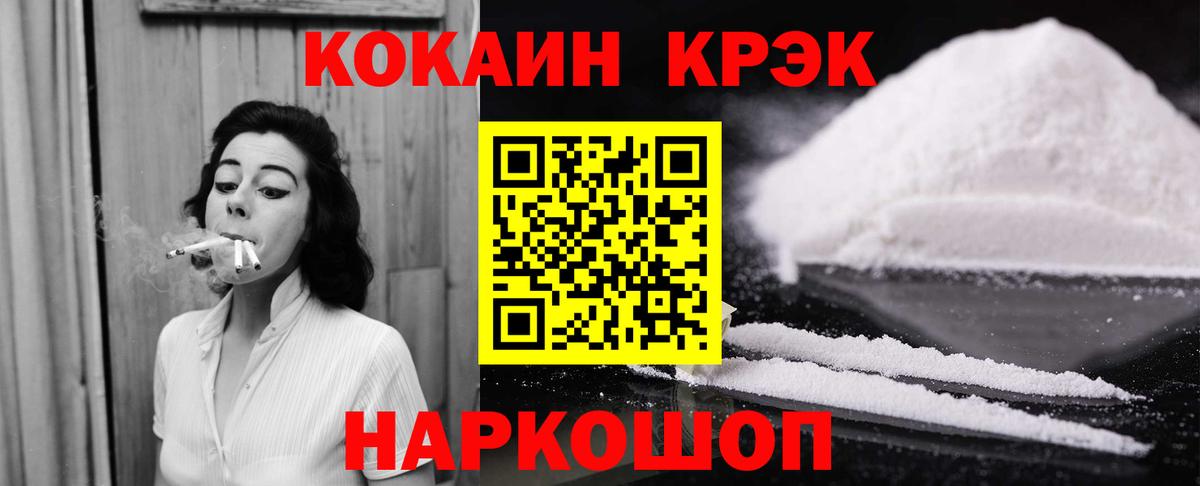COCAIN Эквадор Аргун