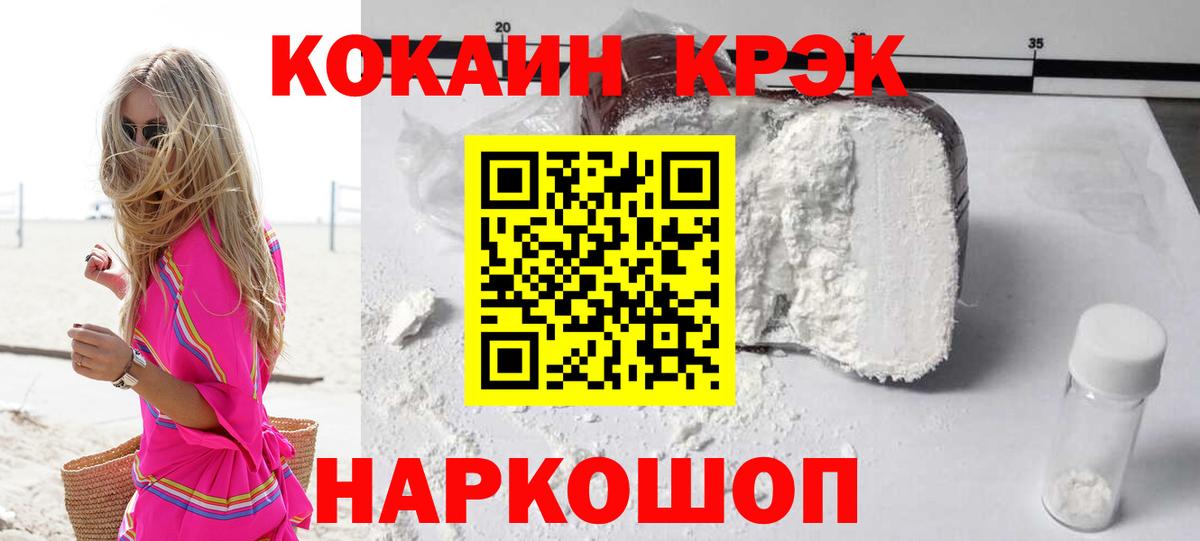 Кокаин  КОКАИН 97%  КОКАИН Боливия  Вход с VPN  Аргун 