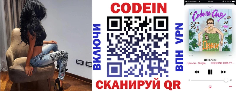 закладка  Аргун  Кодеиновый сироп Lean напиток Lean (лин) 