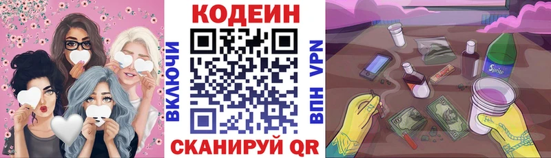 Кодеин Purple Drank Аргун