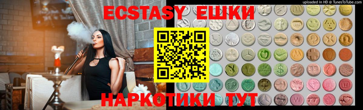 Аргун  Экстази 250 мг  Вход с VPN  Экстази  ЭКСТАЗИ MDMA 