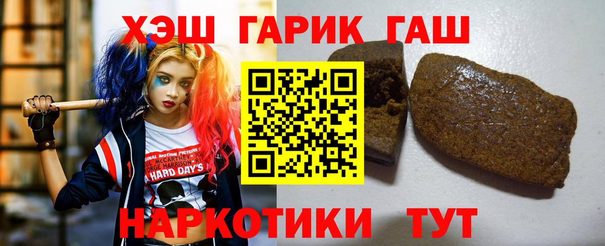 Гашиш Изолятор  ГАШ VHQ  Вход с VPN  Аргун 