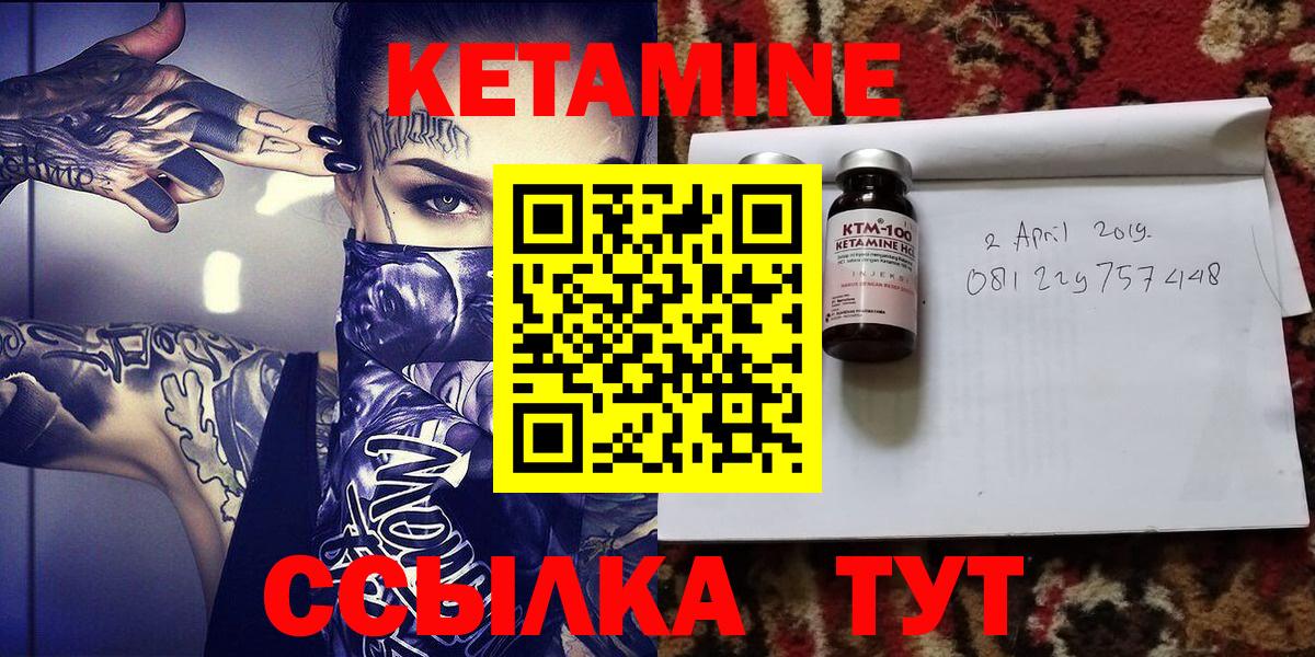 КЕТАМИН ketamine  КЕТАМИН VHQ  Аргун  Вход с VPN 