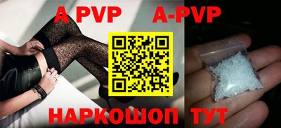 ALPHA-PVP Белорецк