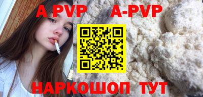 ALPHA-PVP Белорецк