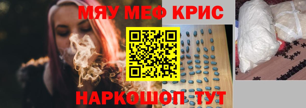 Меф  Аргун