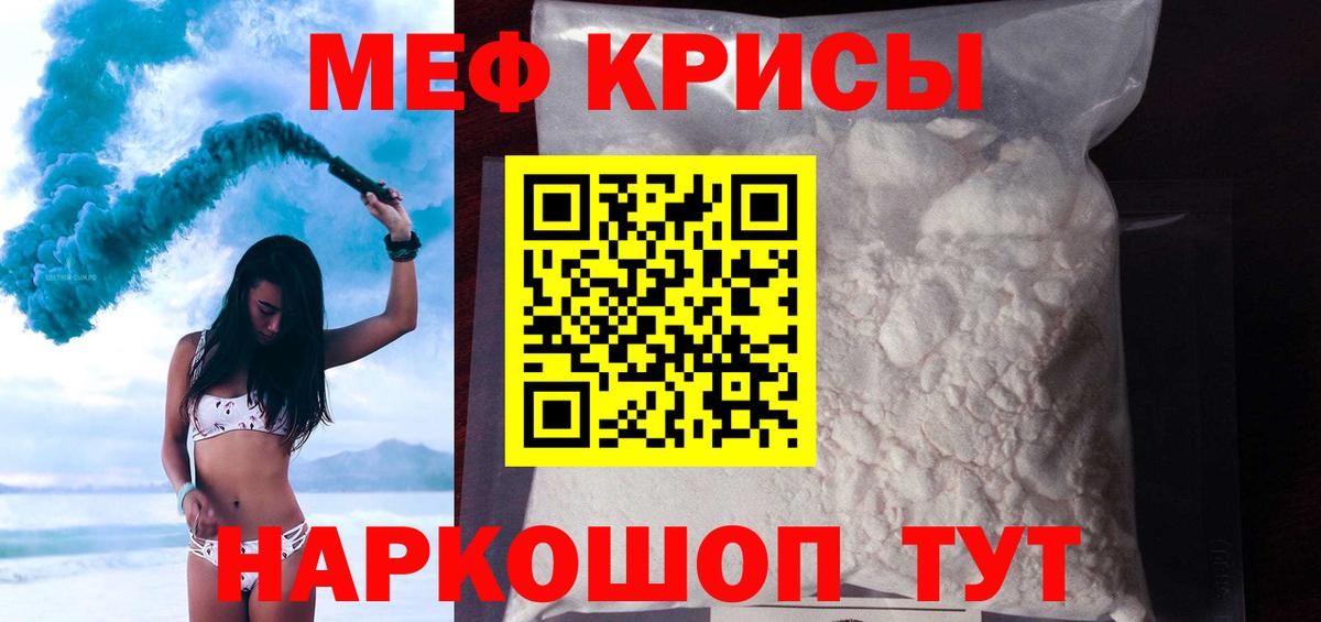 Аргун  купить наркотики сайты  Мефедрон мука  Меф  Вход с VPN  Мефедрон  МЕФ мяу мяу 
