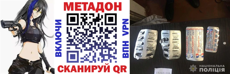 Метадон мёд что такое наркотик Аргун