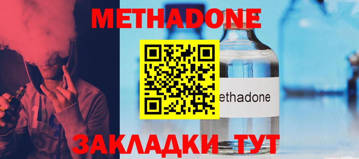 Метадон мёд  Вход с VPN  МЕТАДОН мёд  гидра ссылка  Аргун 
