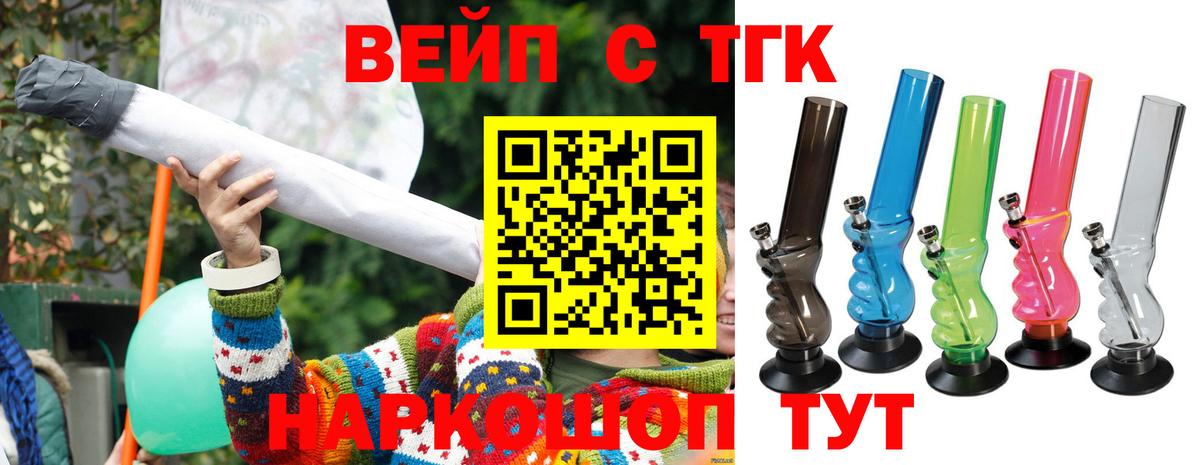 Аргун  ТГК концентрат  Вход с VPN  Дистиллят ТГК гашишное масло 