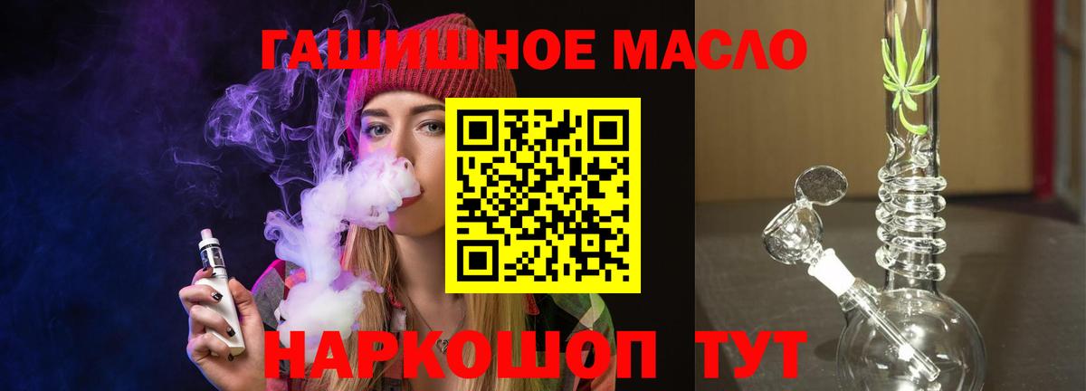 ТГК THC oil Аргун